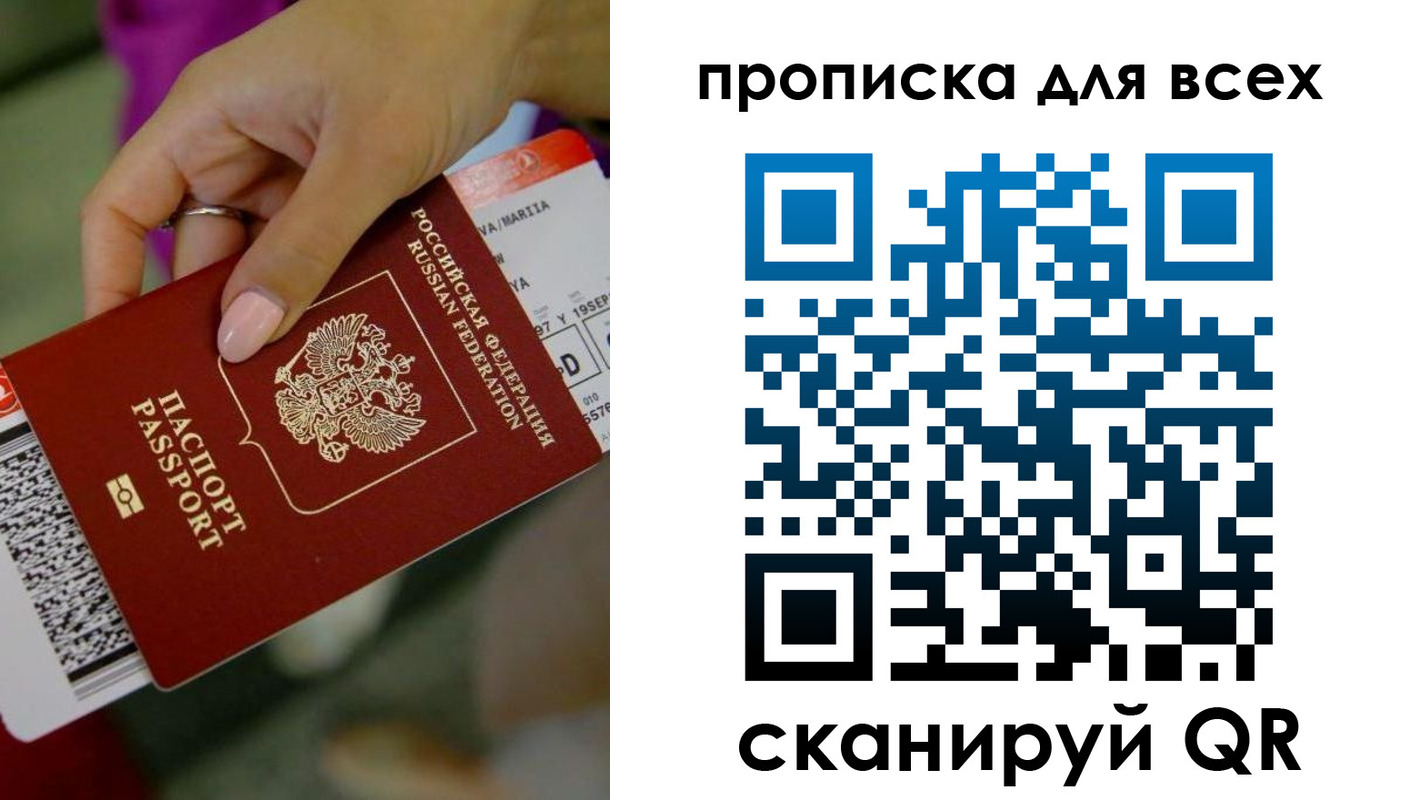 прописка для военкомата в Рузаевке