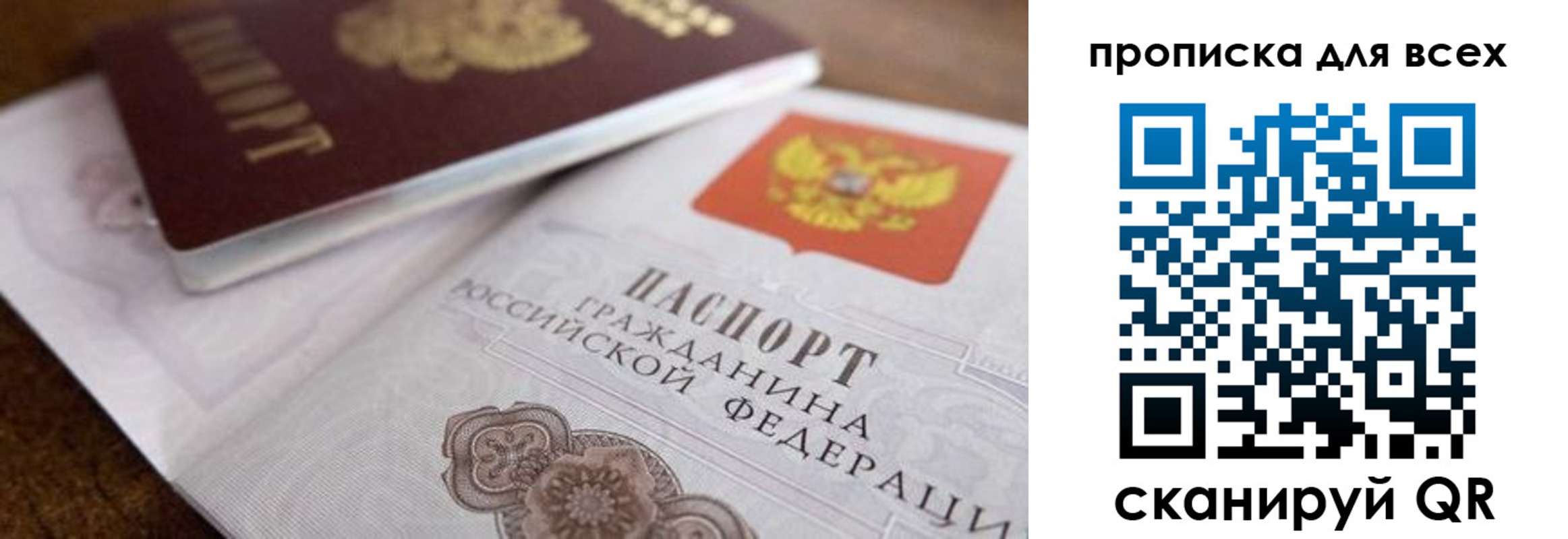 где прописаться в Рузаевке