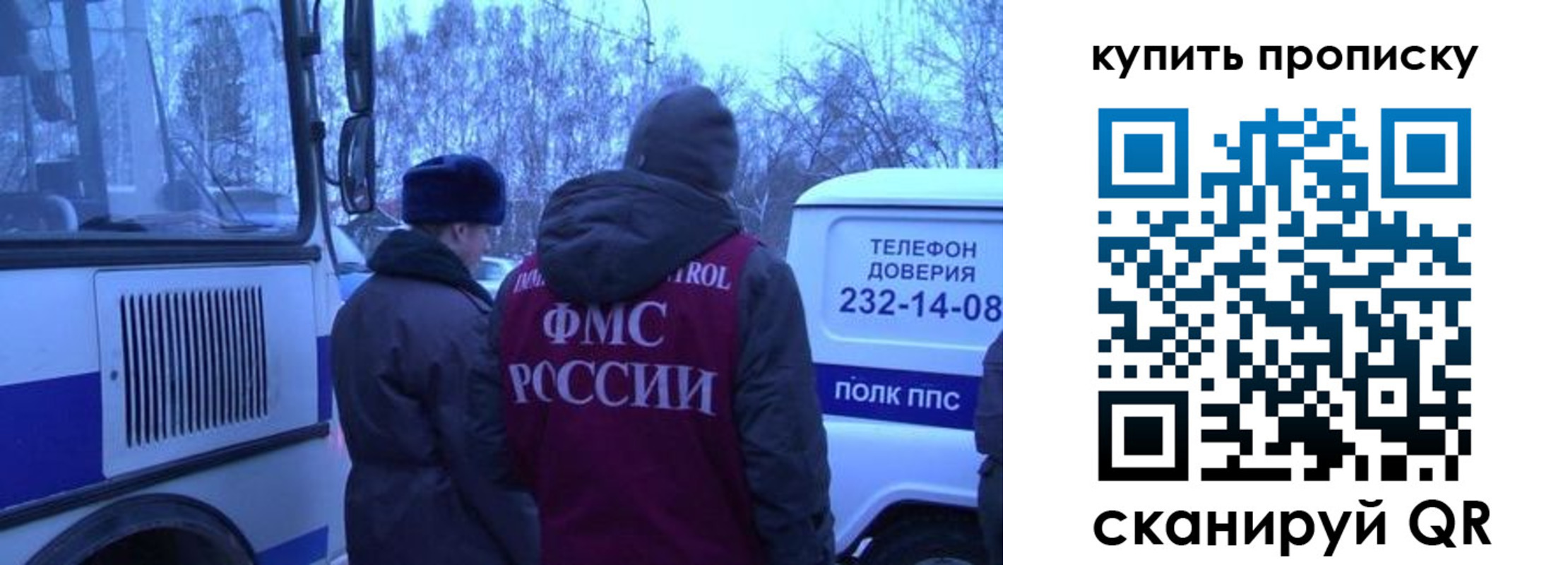 временная регистрация для школы в Рузаевке