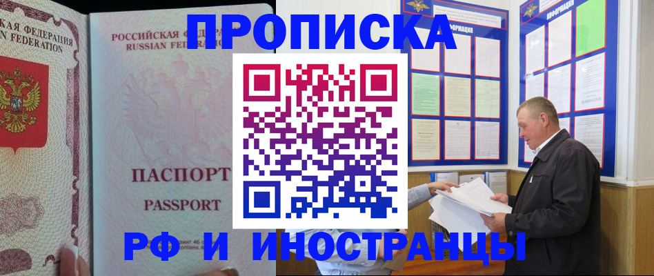 временная регистрация для школы в Рузаевке
