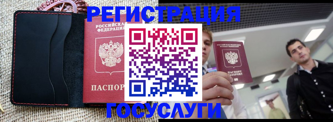 временная регистрация гарантия в Рузаевке