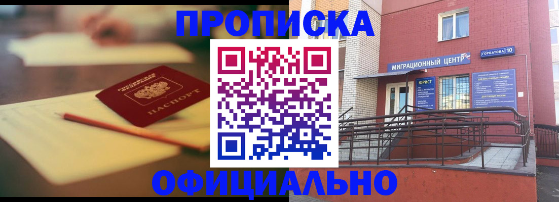 временная регистрация для всех в Рузаевке