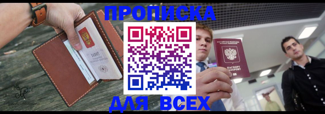 временная регистрация законно в Рузаевке