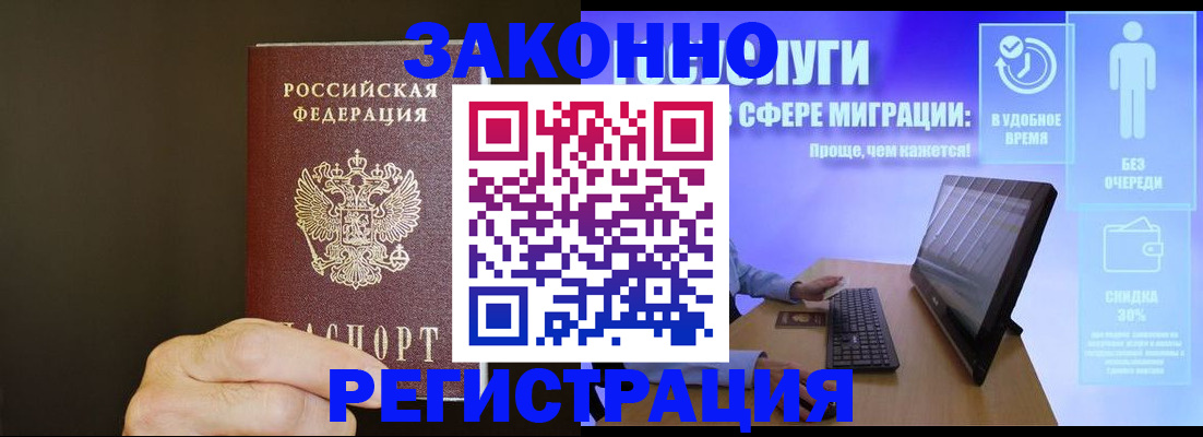 временная прописка в Рузаевке