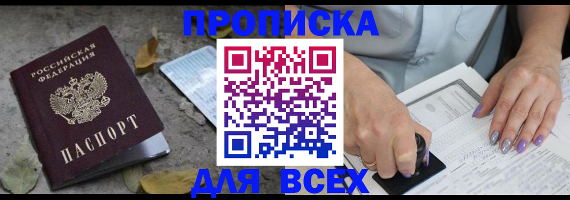 временная регистрация в квартире в Рузаевке