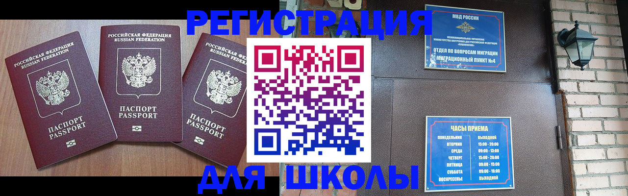 временная прописка в Рузаевке