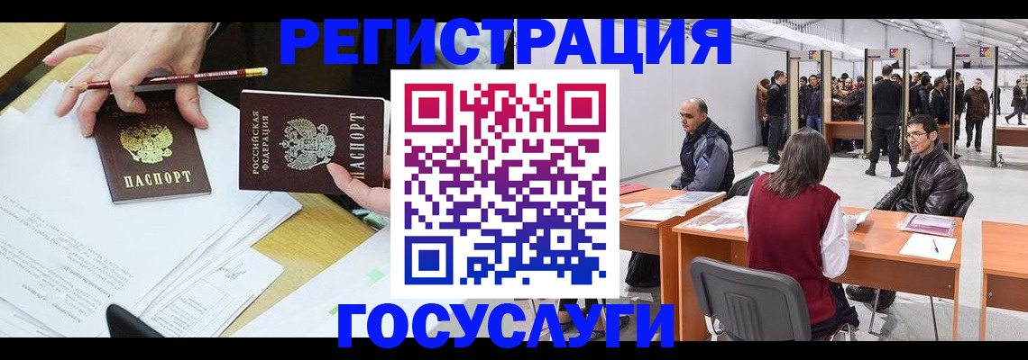 временная регистрация гарантия в Рузаевке