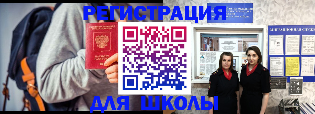 миграционный учет в Рузаевке