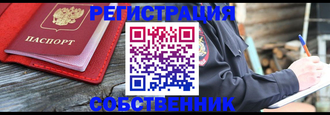 временная регистрация законно в Рузаевке